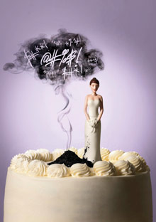 Ironic wedding cake